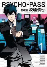 Dark Horse Manga Psycho Pass: Inspector Shinya Kogami Volume 1 9781506701202 ING-9781506701202