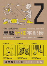 Dark Horse Manga The Kurosagi Corpse Delivery Service: Book Two Omnibus 9781616557836 PRH-9781616557836