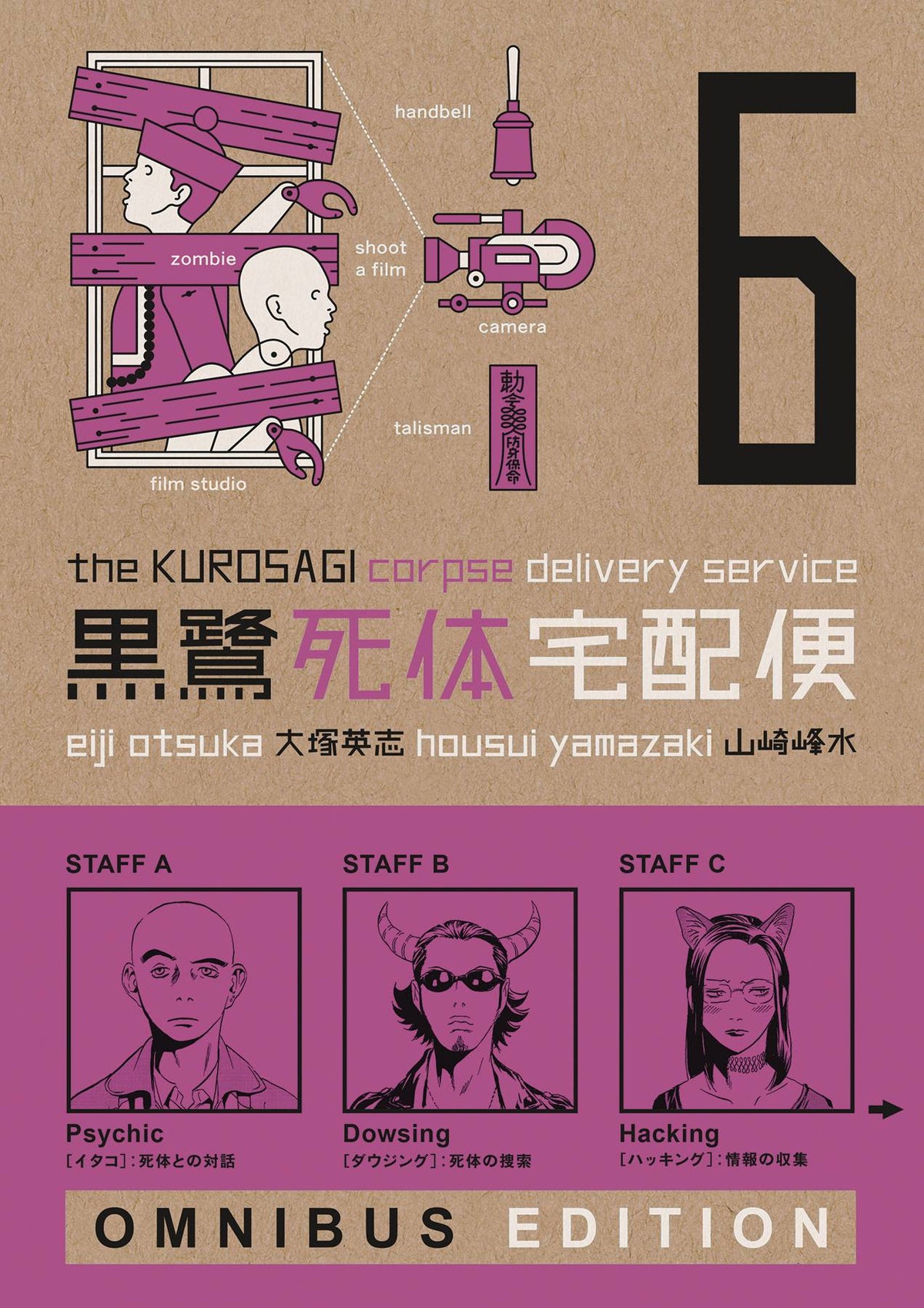 DARK HORSE PRH Graphic Novel KUROSAGI CORPSE DELIVERY SERVICE OMNIBUS ED TP BOOK 06 978150674031752999 MAR241126