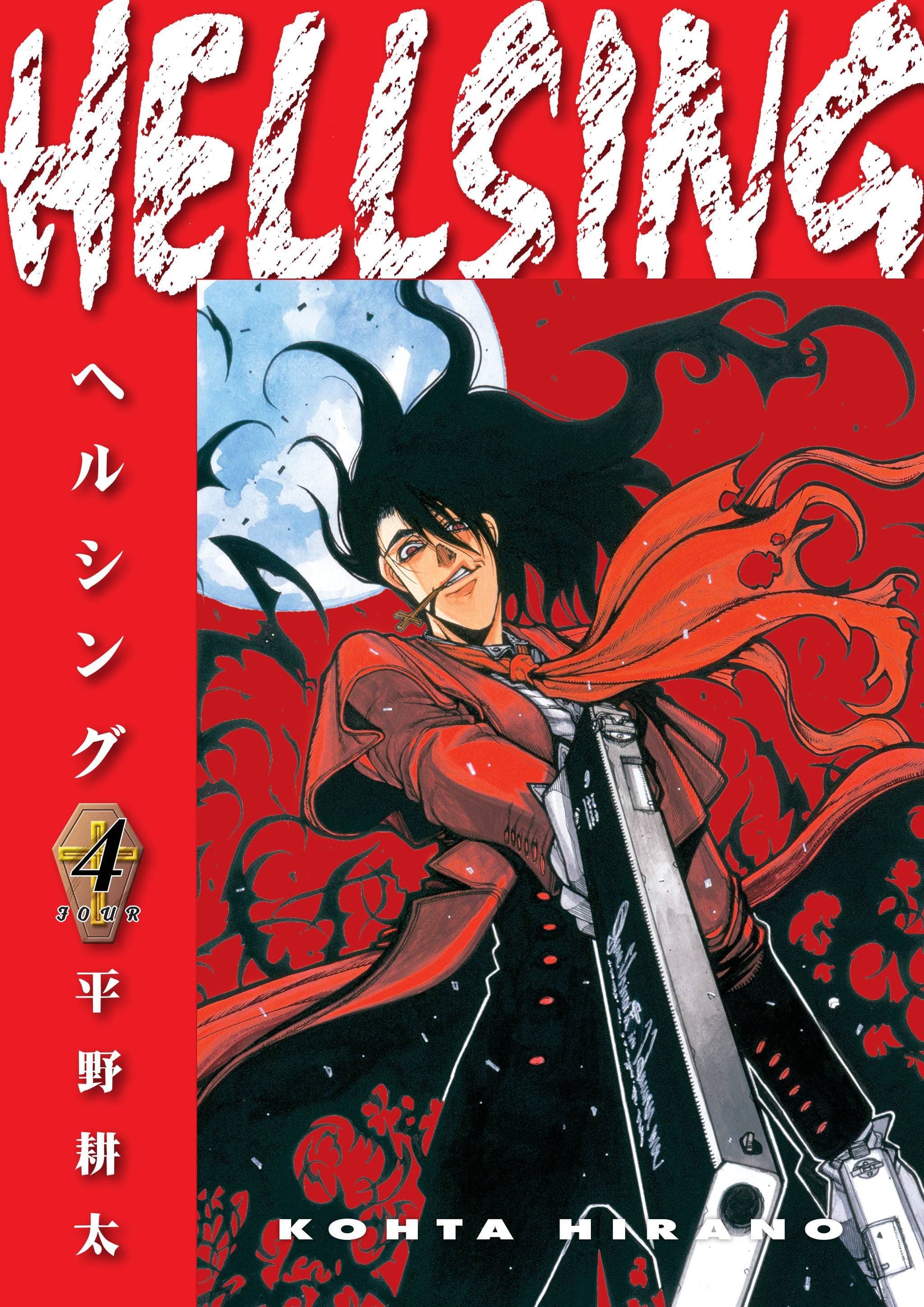 DARK HORSE PRH Manga Hellsing Dlx ED TP Vol 04 (MR) 9781506738536 OCT231273