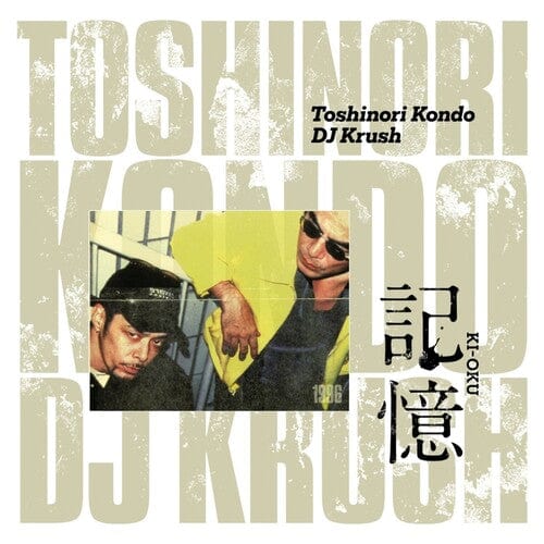 DJ Krush Music > Vinyl Records DJ Krush - Ki-Oku Memorial Release for the 3rd Anniversary of Toshinori Kondo 3760370267935 DGGF231018.1