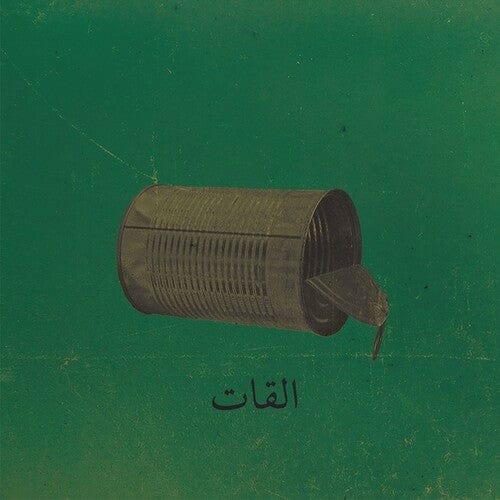 El Khat Music > Vinyl Records El Khat - Aalbat Alawi 99 4030433612118 GTRB121.1