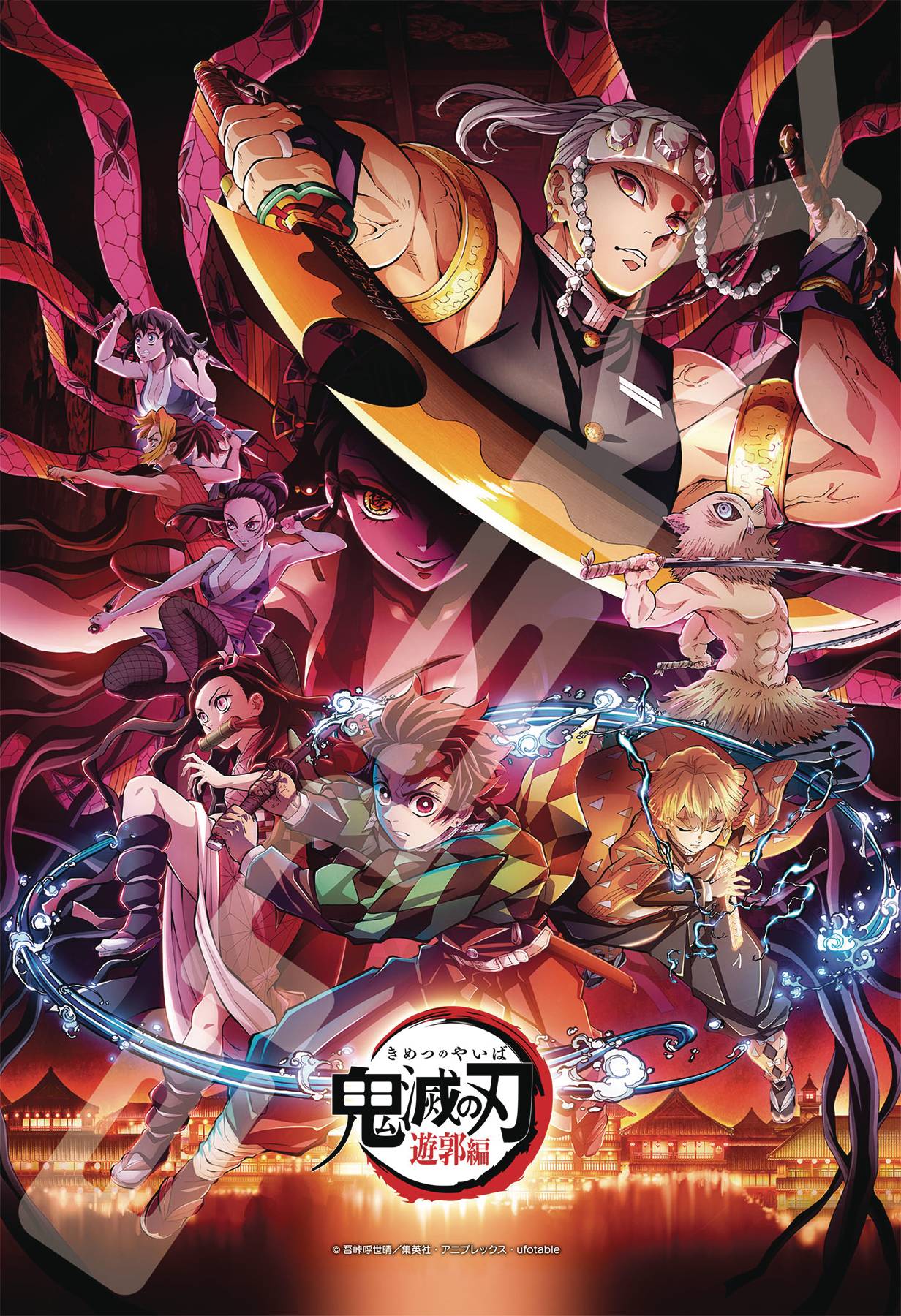 Ensky Puzzles > Jigsaw Puzzles Ensky: Jigsaw Puzzle - Demon Slayer Entertainment District 300pc 4970381511845 DEC219455