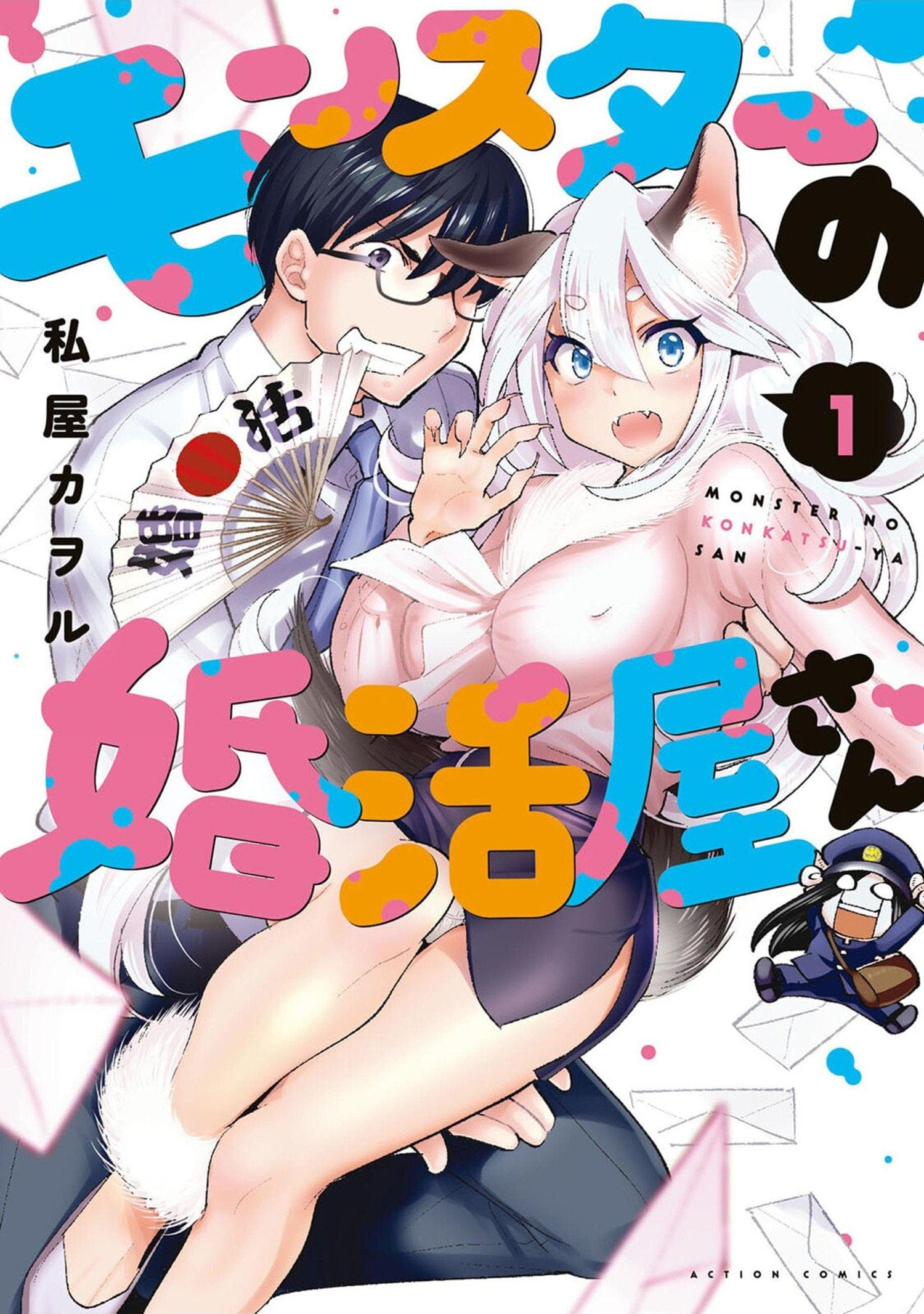 Ghost Ship Manga Monster Marriage Shop Vol. 1 9798891602526 PRH-9798891602526