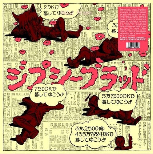 Gypsy Blood Music > Vinyl Records Gypsy Blood - Kokkourishi 5060672881043 TPLC54104.1