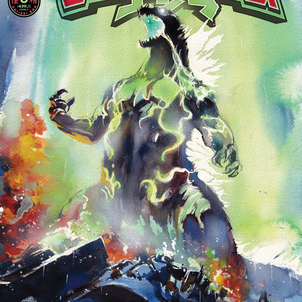 アメコミ Sei Godzilla [Kai-Sei Era] #8 Variant B (Uribe) | Penguin Random House