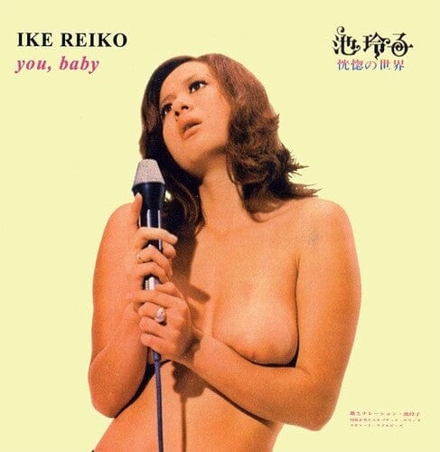 Reiko, Ike - You Baby