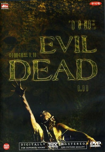 IMPORTS Movies > DVD DVD: The Evil Dead 1 & 2 [Import] 8809046778261 IMT1146756DVD