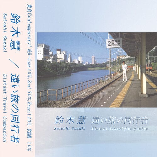 Incidental Music Music > Vinyl Records Satoshi Suzuki - Distant Travel Companion 826853004084 ICDL5.1