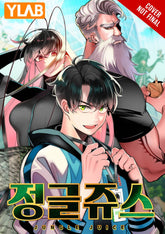 IZE PRESS Graphic Novel JUNGLE JUICE GN VOL 04 9798400900846 MAR242081
