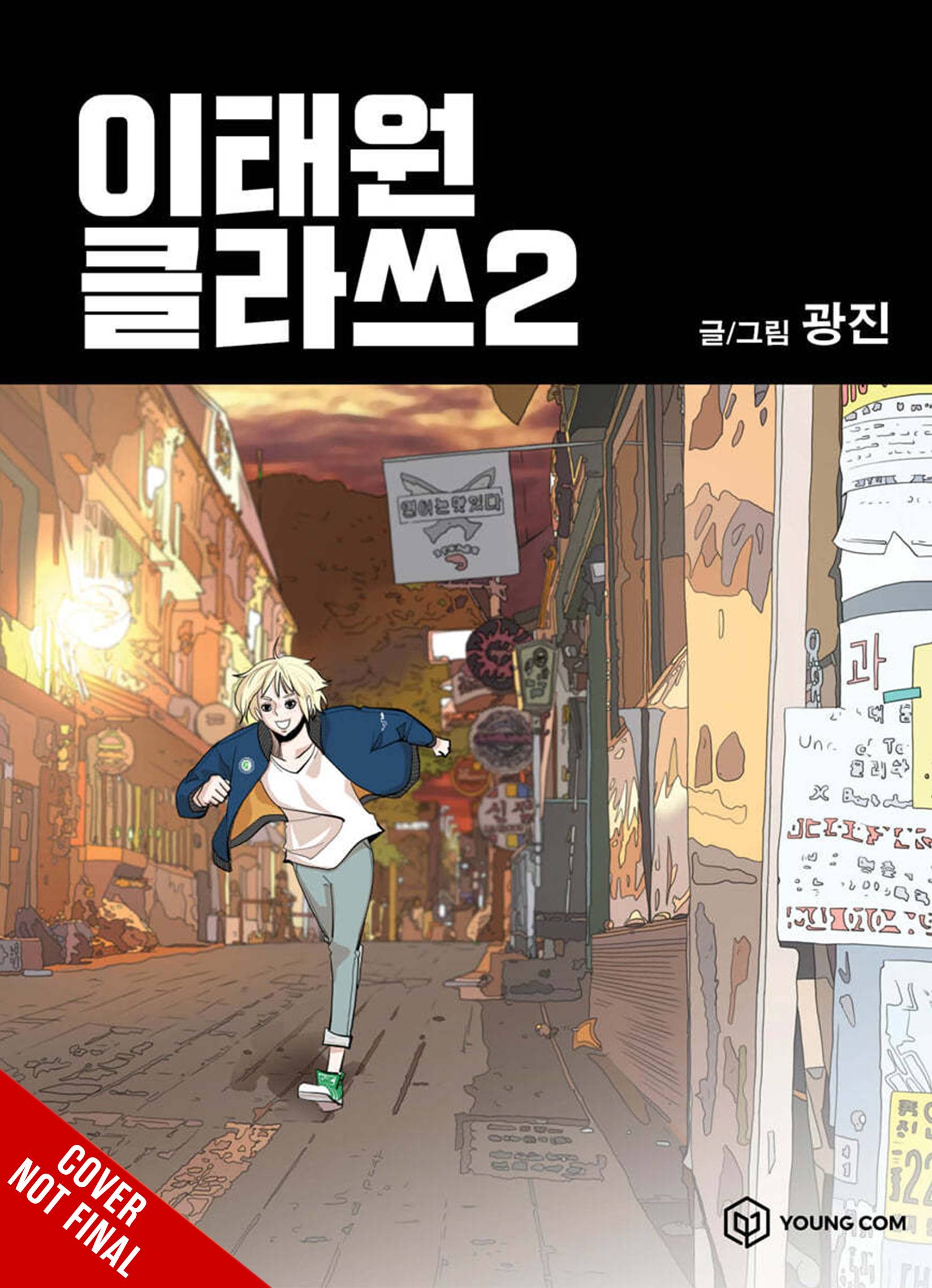 IZE PRESS Manga ITAEWON CLASS GN VOL 02 979840090142352000 APR241999