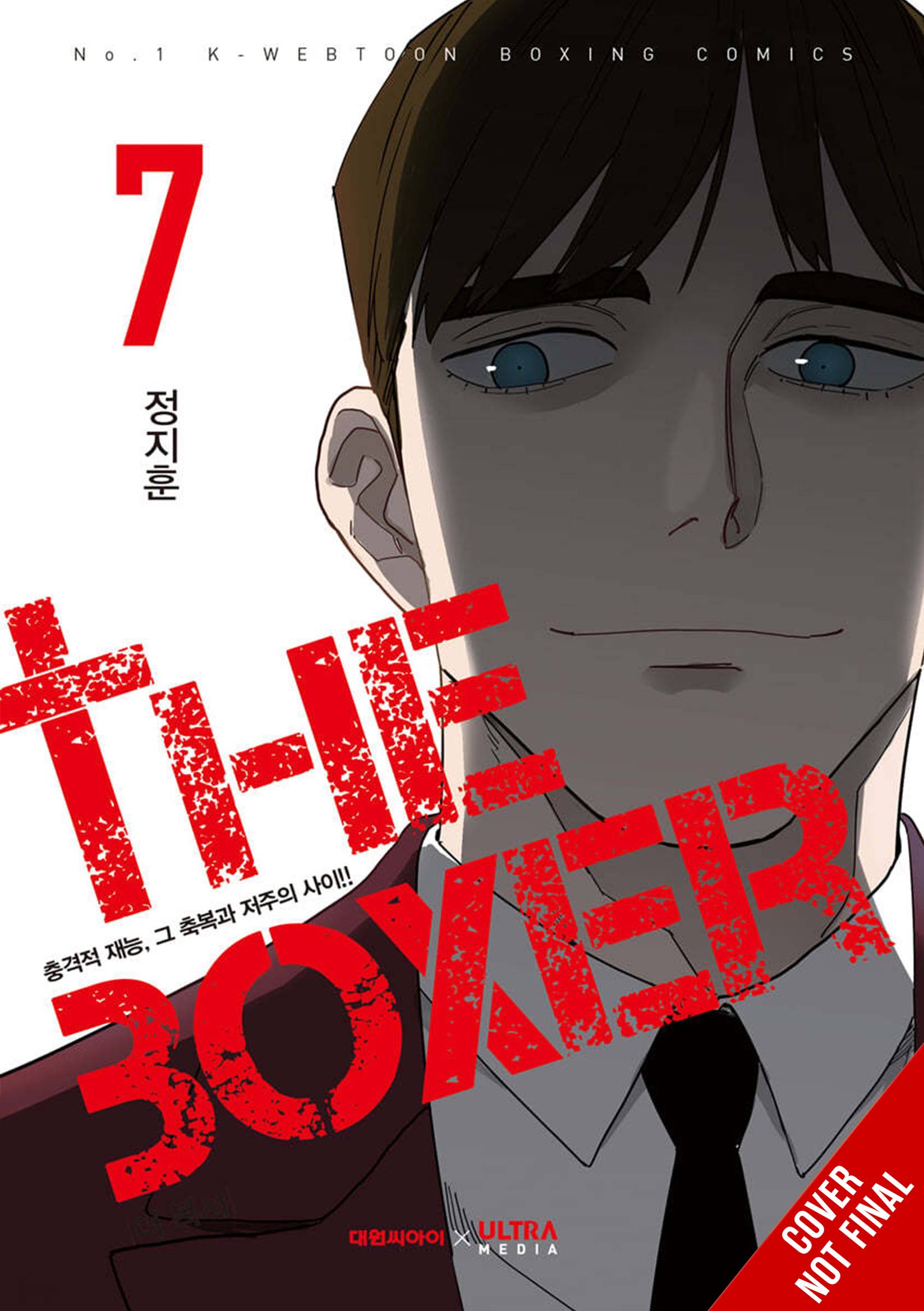 IZE PRESS Manga THE BOXER GN VOL 07 979840090021152000 APR242004