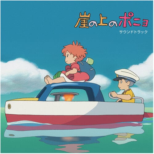 Joe Hisaishi - Ponyo on the Cliff by the Sea OST