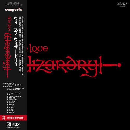 Kentaro Haneda Music > Vinyl Records Kentaro Haneda - We Love Wizardry (Original Soundtrack) 4573471821772 LWSQ311.1