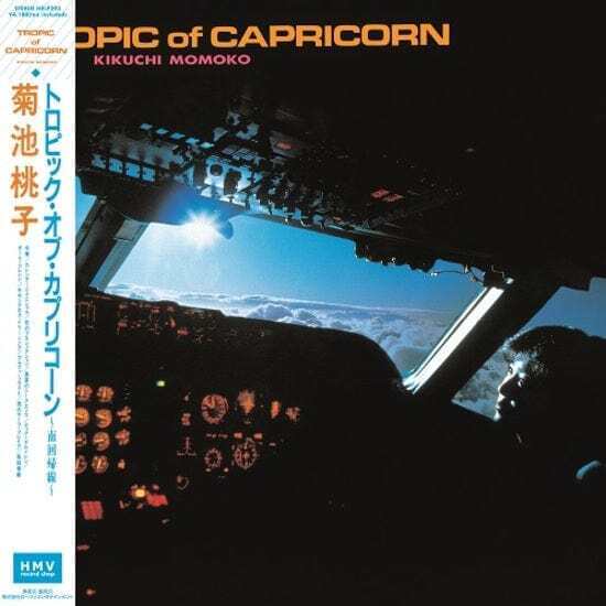 Kikuchi Momoko Music > Vinyl Records Momoko, Kikuchi - Tropic Of Capricorn 4560452131173 VAAP293.1