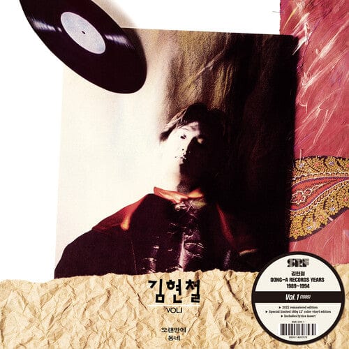 Kim Hyun-Chul Music > Vinyl Records Kim Hyun-Chul - Kim Hyun-chul Vol. 1 (Colored Vinyl, White, 180 Gram Vinyl) 8809114697579 SOUX391.1