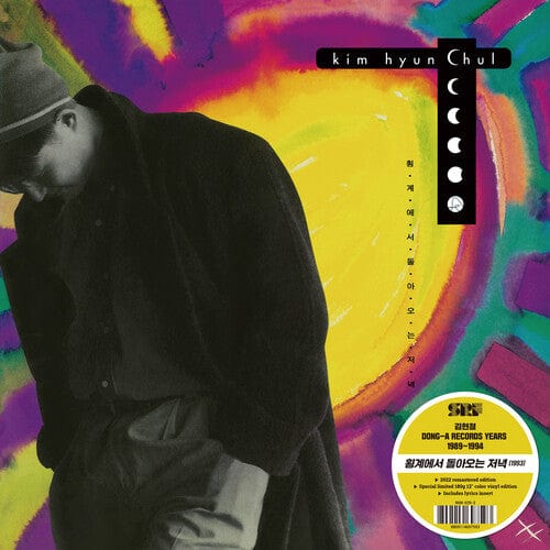 Kim Hyun-Chul Music > Vinyl Records Kim Hyun-Chul - KIM HYUN-CHUL VOL. 3 (Colored Vinyl, Yellow, 180 Gram Vinyl) 8809114697593 SOUX393.1