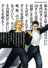 KODANSHA COMICS Manga 10 Dance GN Vol 07 (MR) 9781646511686 JUL232308