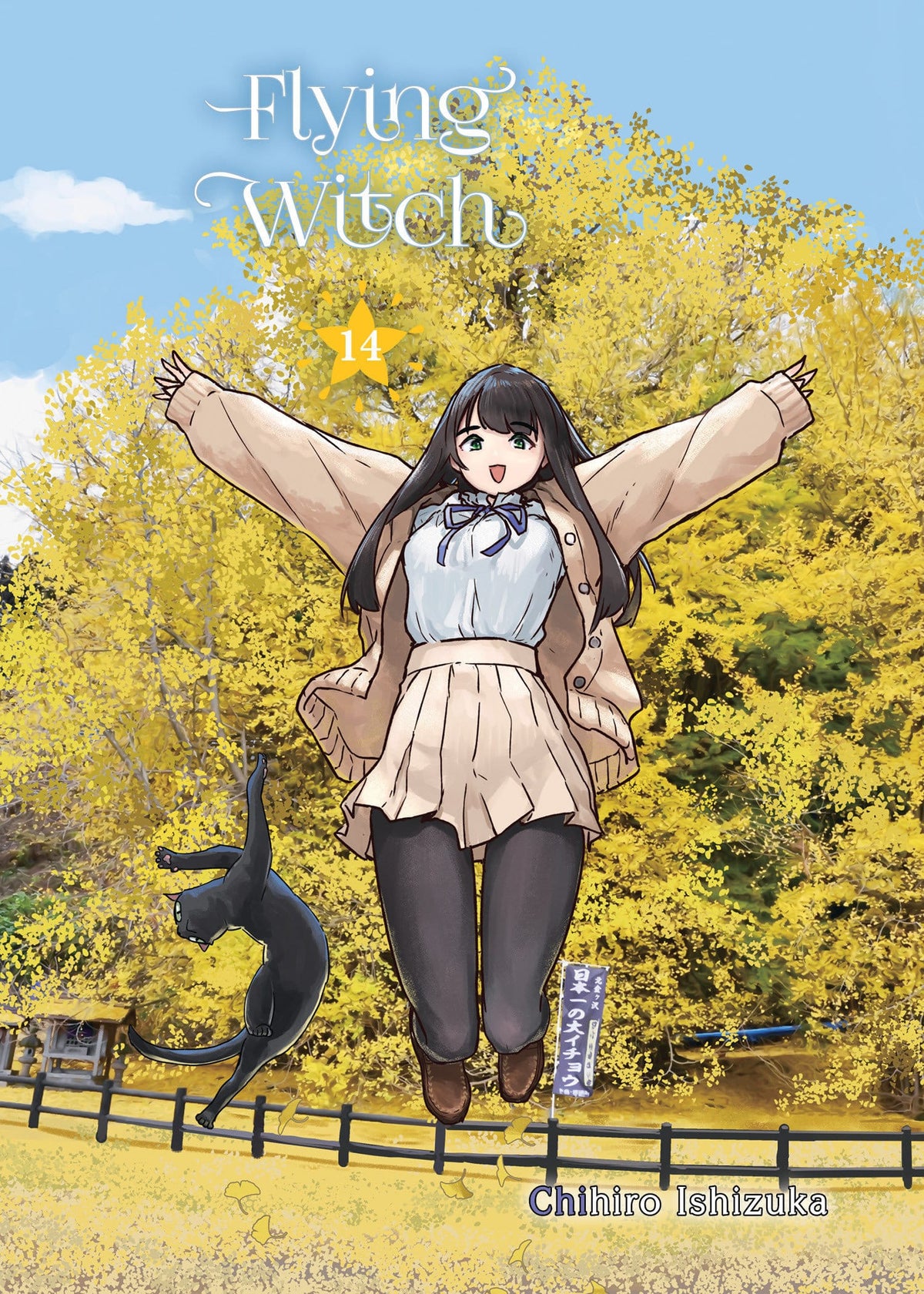 Kodansha Comics Manga Flying Witch 14 TP 9781647295882 PRH-9781647295882