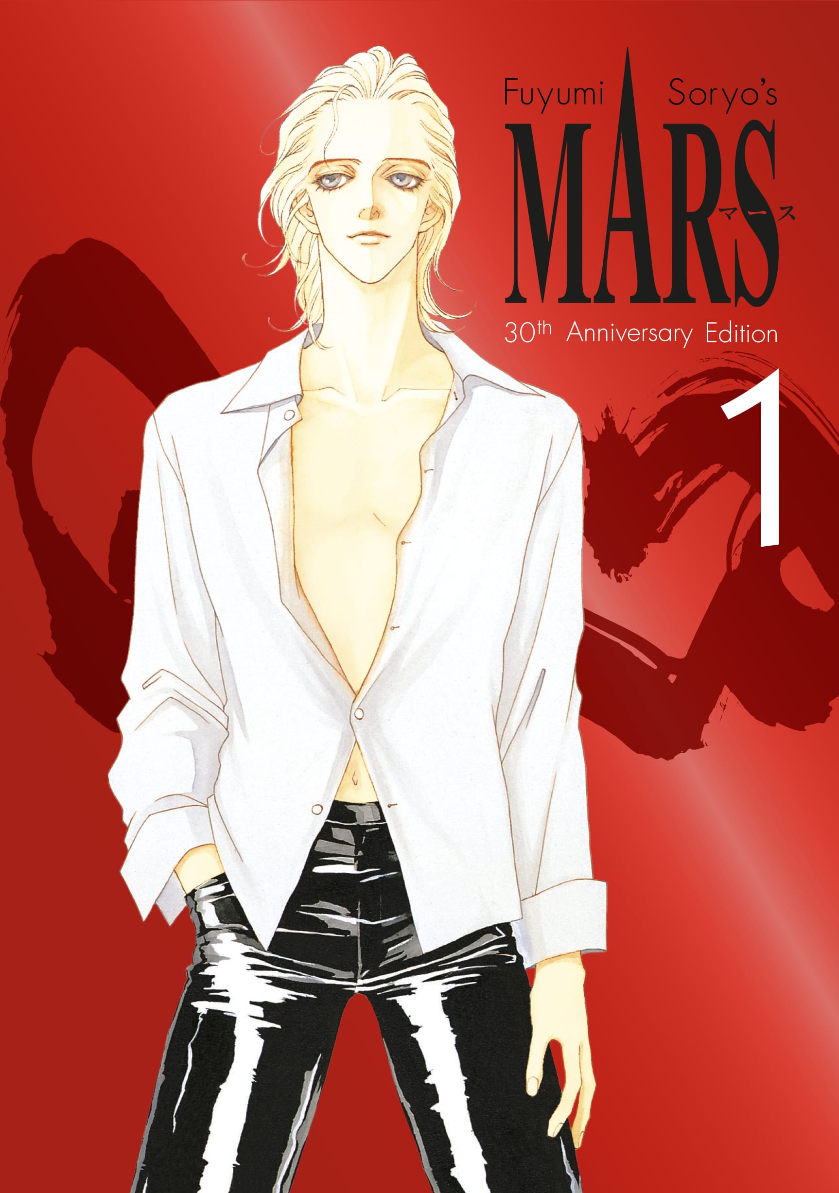 Kodansha Comics Manga MARS 30th Anniversary Edition 1 9798888777848 PRH-9798888777848