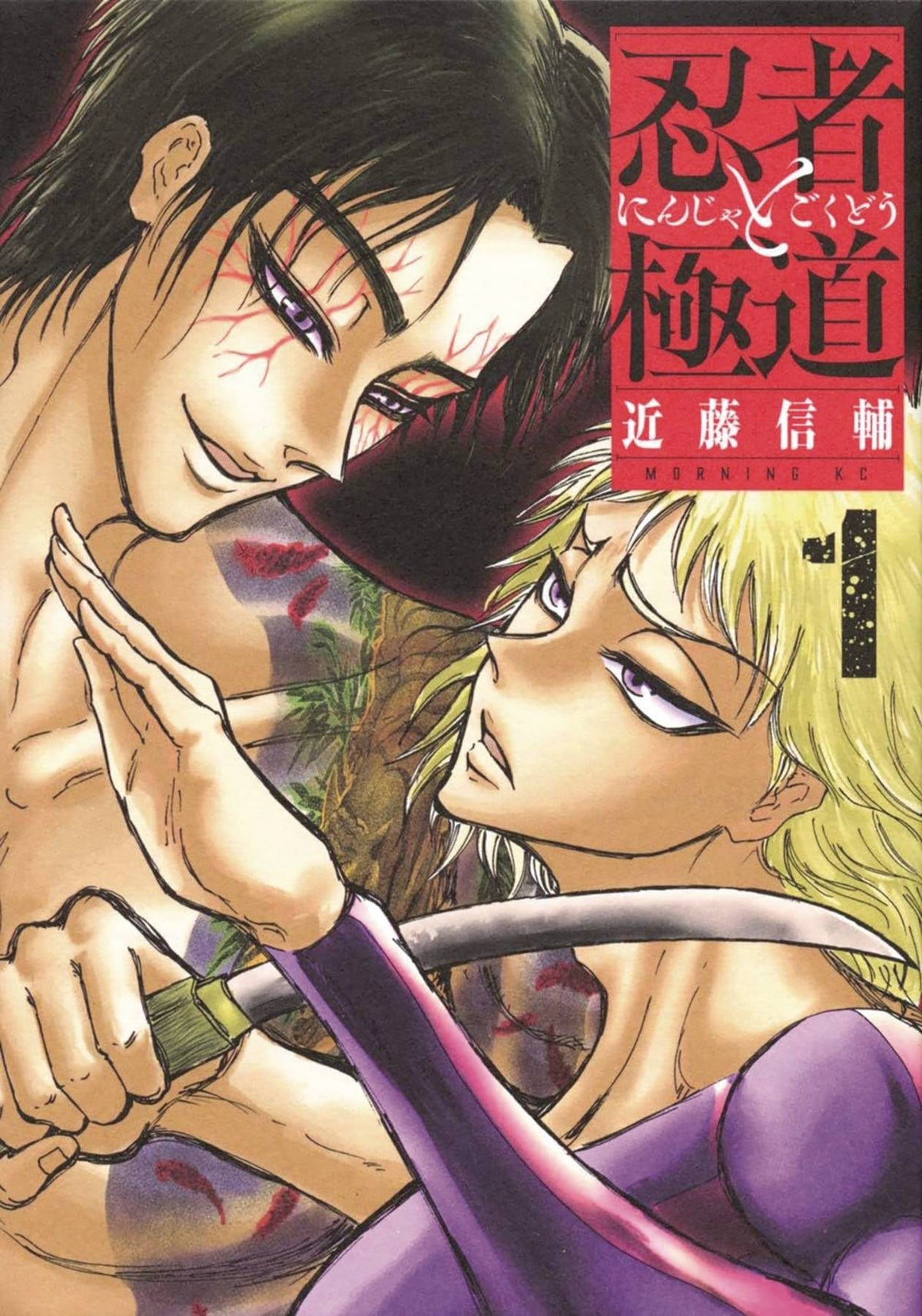 KODANSHA COMICS Manga NINJA VS GOKUDO GN 9798888771648 MAR242116