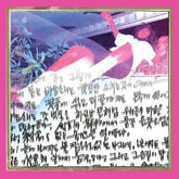 Koreatown Oddity Music > Vinyl Records Koreatown Oddity - Isthisforreal 659457246716 SNHO2467.1
