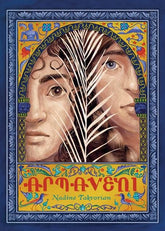 Levine Querido Graphic Novel ARMAVENI TP A GRAPHIC NOVEL OF THE ARMENIAN GENOCIDE 9781646146536 0426CH0558