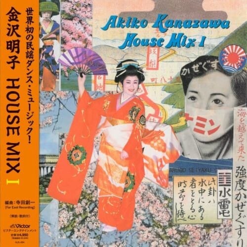 Light in the Attic Records Music > Vinyl Records Akiko Kanazawa - Akiko Kanazawa House Mix I 4988002954292 VCTE854.1