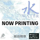 Light in the Attic Records Music > Vinyl Records Masabumi Kikuchi - Japanesque: Six Elements (water) (Remastered, Reissue) 4988044135987 RNGS20.1
