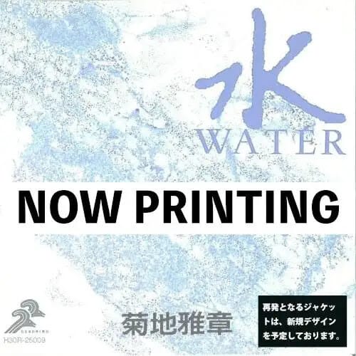 Light in the Attic Records Music > Vinyl Records Masabumi Kikuchi - Japanesque: Six Elements (water) (Remastered, Reissue) 4988044135987 RNGS20.1