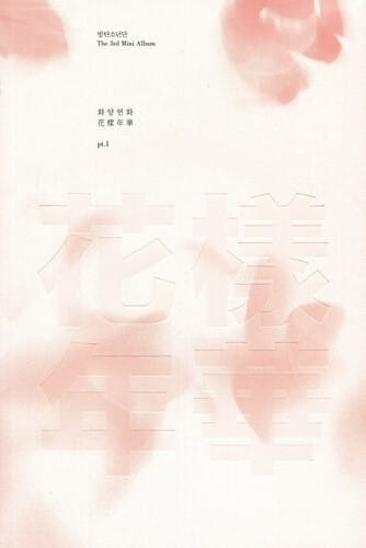Loen Ent Korea Music > Compact Discs BTS -  In the Mood for Love PT.1 (Random cover, incl. 120-page photobook and one random photocard) [Import] [CD] 8804775062179 LOEN5031182.2