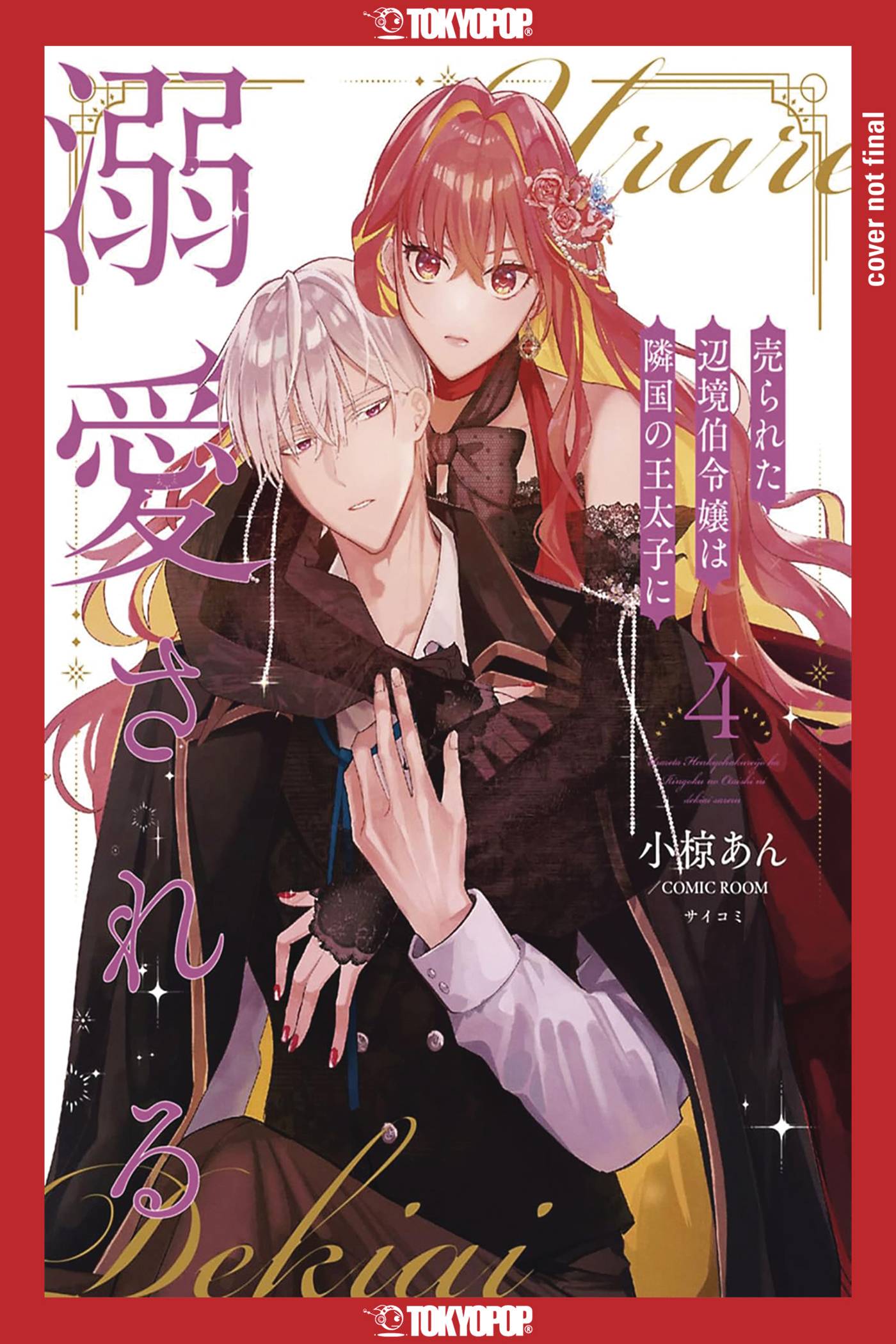 LoveLove Manga MARGRAVES DAUGHTER & ENEMY PRINCE GN VOL 04 9781427882851 JUN251779