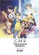 Mad Cave Studios Graphic Novel CMS ASTRONOMICAL EXPLORERS TP VOL 01 (Release Date: 12/02/2026) 9781545832547 1026MA0908