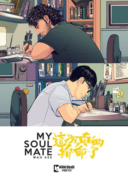 Mad Cave Studios Graphic Novel MY SOUL MATE TP 9781545823187 1125MA0751