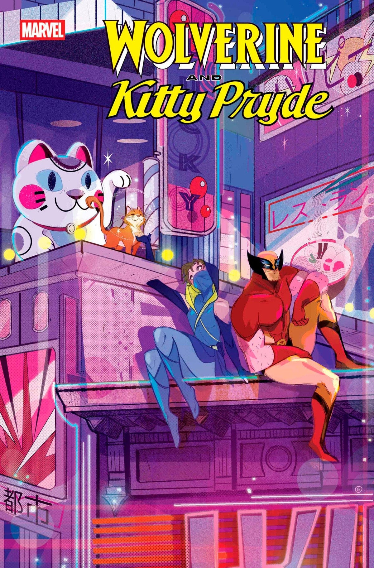 Marvel Comic Books WOLVERINE AND KITTY PRYDE #2 NICOLETTA BALDARI VARIANT 75960621033600221 PRH-75960621033600221