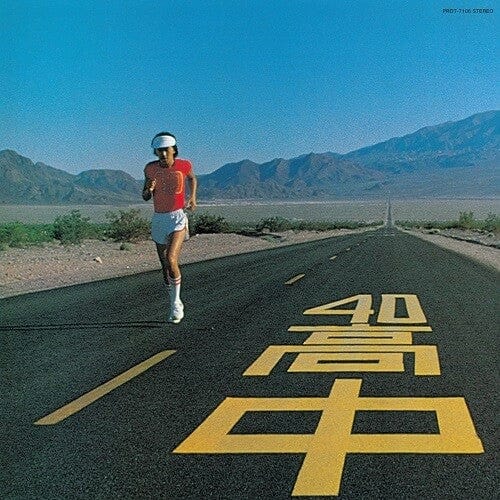 Masayoshi Takanaka Music > Vinyl Records Masayoshi Takanaka - An Insatiable High (Colored Vinyl, Clear Vinyl, Yellow) 4988031637449 UMJP9435.1
