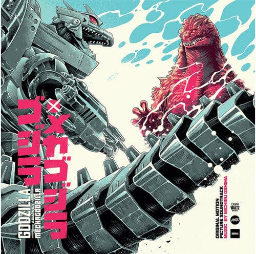 Michiru Oshima Music > Vinyl Records Godzilla Against Mechagodzilla, Original Soundtrack Ecopack Colored Vinyl 810041489524 UNUK4148952.1