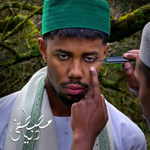 Mustafa Music > Vinyl Records Mustafa - Dunya - Green [Explicit Content] 656605247038 JAGJ470C1.1