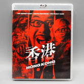 OCN Distribution Movies > Blu-Ray BR: Made In Hong Kong: Volume 1 814456026770 VS-422