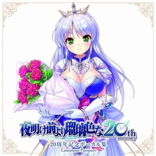 Ookami Koubou Music > Vinyl Records August - Brighter Than Dawning Blue - 20th Anniv. Vocal Best Luminous Passport' 4988044130548 OOKA1056.1