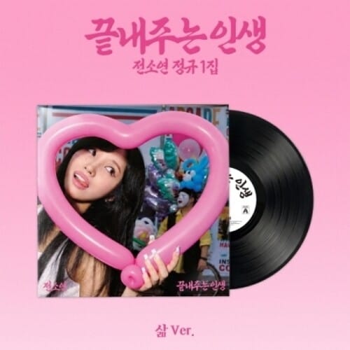 Pledis Music > Vinyl Records Soyeon - What A Wonderful Life (Life Version) [Import] (Asia - Import) 8804775480492 PEDS7548049.1