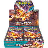 Pokemon Company Trading Card Games > Pokemon Japanese Pokemon - Scarlet & Violet Expansion Booster Box - RULER OF THE BLACK FLAME 4521329346014 PKMN-SV-6021