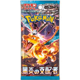 Pokemon Company Trading Card Games > Pokemon Japanese Pokemon - Scarlet & Violet Expansion Booster Pack - RULER OF THE BLACK FLAME 4521329346021 PKMN-SV-6021