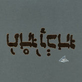 Redeye Distribution Music > Compact Discs Godspeed You! Black Emperor - Slow Riot For New Zero Kanada (ep) (Extended Play) [CD] 796441803422 KRK34.2