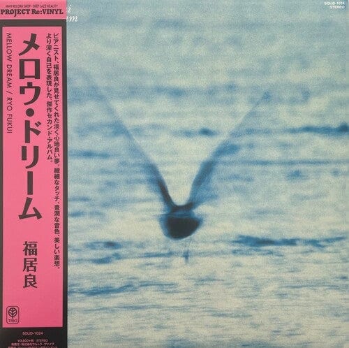 Ryo Fukui Music > Vinyl Records Ryo Fukui - Mellow Dream (Colored Vinyl, Red) 4526180696872 SDHX01024.1