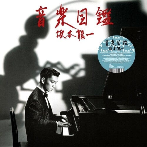 Ryuchi Sakamoto - Ongaku Zukan (with Bonus 12" EP)