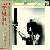 Sagisu Shiro with Somethin'Special Music > Vinyl Records Sagisu Shiro With Somethin'Special - Eyes 4988008089714 TKUJ10041.1
