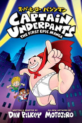 Scholastic Graphic Novel CAPTAIN UNDERPANTS MANGA TP VOL 01 THE FIRST EPIC MANGA 9781546151210 0226SH1043