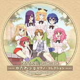 Sebastien Skaf Music > Vinyl Records Sebastien Skaf - Katawa Shoujo Piano Collections (Original Soundtrack) (Colored Vinyl, Yellow) 811576039819 MCOL613.1