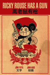 SELFMADEHERO Graphic Novel RICKY ROUSE HAS A GUN GN 9781906838829 JUL141404